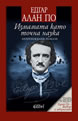 The Complete Works of Edgar Allan Poe