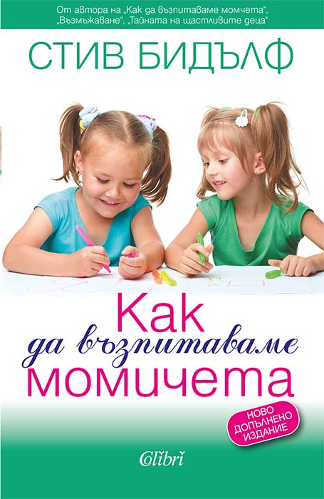 Raising Girls