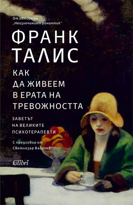 The Act of Living