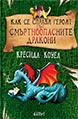 A Hero's Guide to Deadly Dragons