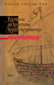 The Catalogue of Shipwrecked Books