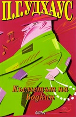 Късметът на Бодкин