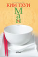 Mãn