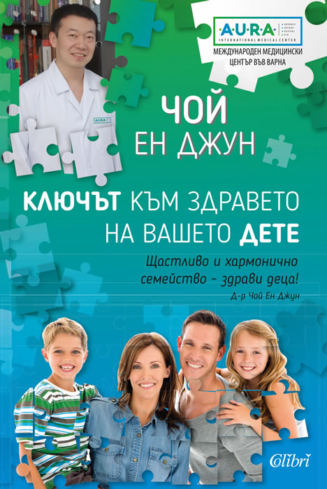 Key to the Health of Your Child