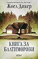The Book about Baltimore Family