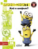 Who`s the Boss?