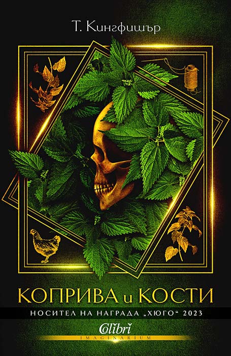 Nettle and Bone