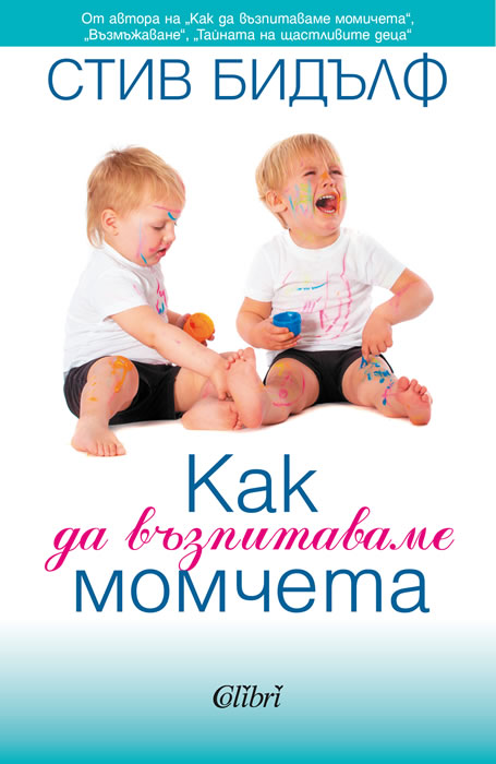 Raising Boys