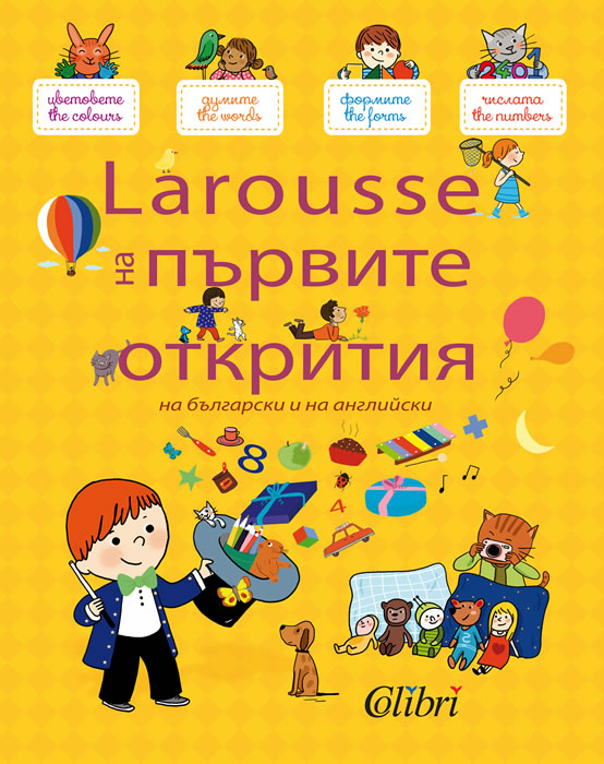 Larousse of the First Discoveries