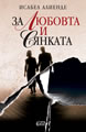 Of Love and Shadows