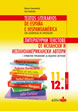 Literary texts by Spanish and Spanish-American authors for grades 11-12