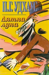 Лятна луна