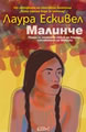 Malinche