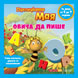 Maya the Bee Loves Writing