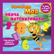 Maya the Bee Loves Maths