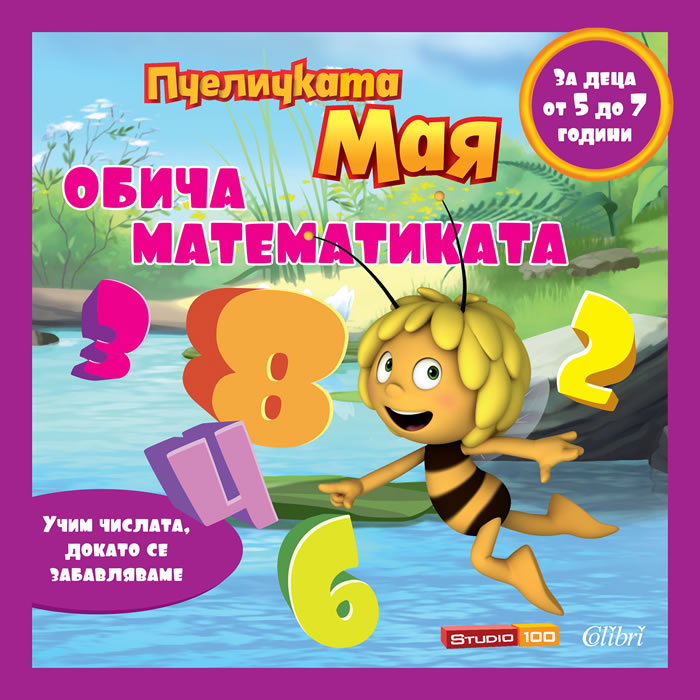 Maya the Bee Loves Maths
