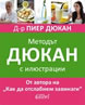 The Dukan Method
