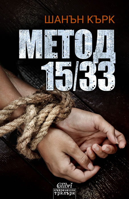 Method 15/33