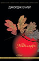 Middlemarch