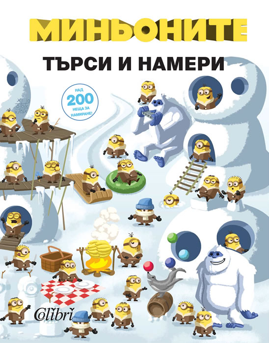 Търси и намери