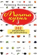 My Cuisine 3 (Hardcover)