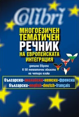 Thematical Multi-Language Dictionary