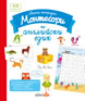 My Montessori Notebook in English
