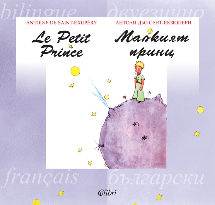 The Little Prince - bilingual edition
