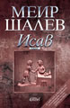 Esau
