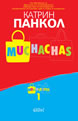 Muchachas 1