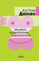 Мъжете предпочитат закръглените