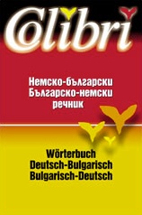 German-Bulgarian/Bulgarian-German Dictionary