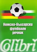 German-Bulgarian Soccer Dictionary