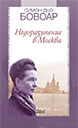 Misunderstanding in Moscow