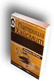 Непознати във влака