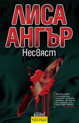 Несвяст