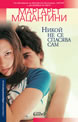 You Can´t Save Yourself Alone