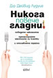 Always Hungry?