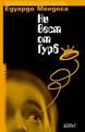 Ни вест от Гурб