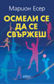 Dare to Connect: Psychotherapeutic Work with Body and Movement