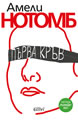 Първа кръв