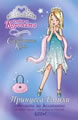 Princess Emily and the Wishing Star
