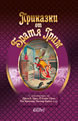 Grimms' Fairy Tales