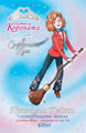 Princess Katie and the Dancing Broom