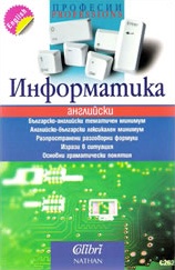 Информатика - Colibri.bg Информатика