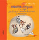 The Diligent Goody Bear and More Favorite Poems and Tales