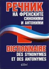Dictionary of French Synonyms and Antonyms