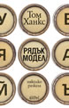 Uncommon Type