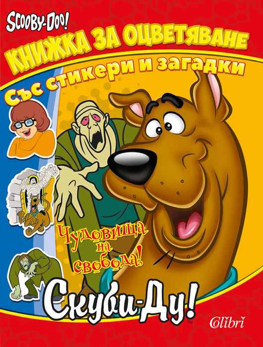 Coloring Book with Stickers and Puzzles. Free Monsters