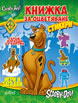 Coloring Book. Games and Puzzles
